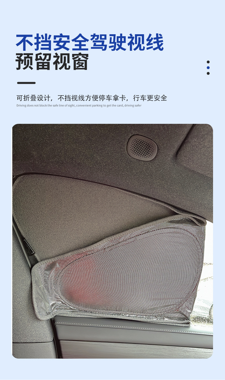 适用24款问界M7前挡车窗遮阳帘隐私防晒隔热侧窗玻璃遮阳内饰改装-阿里巴巴