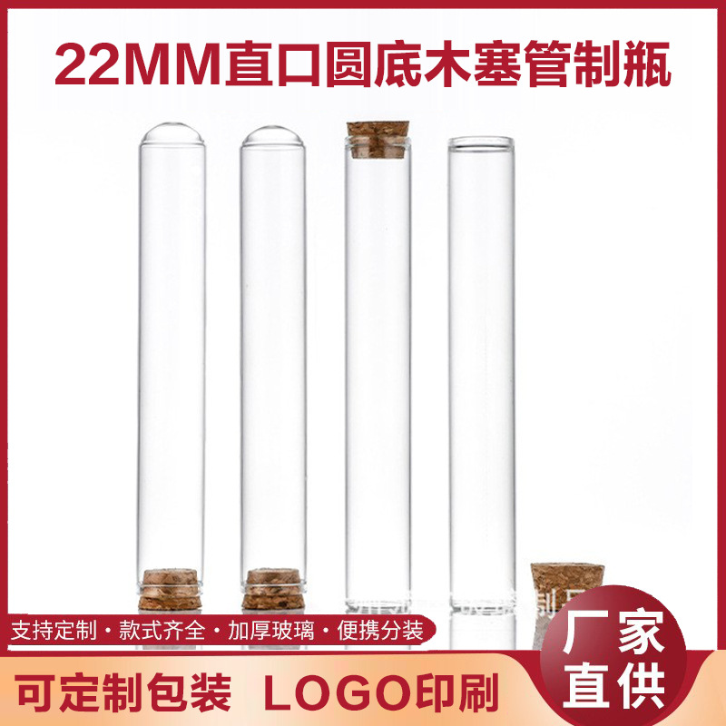 Botella de Vidrio de 22 mm con Boca Recta y Fondo Redondo, Tubo de Ensayo, Botella de los Deseos, Botella de Vino con Cielo Estrellado, Botella de Viaje, Botella Dispensadora de Té, Botella de Regalo