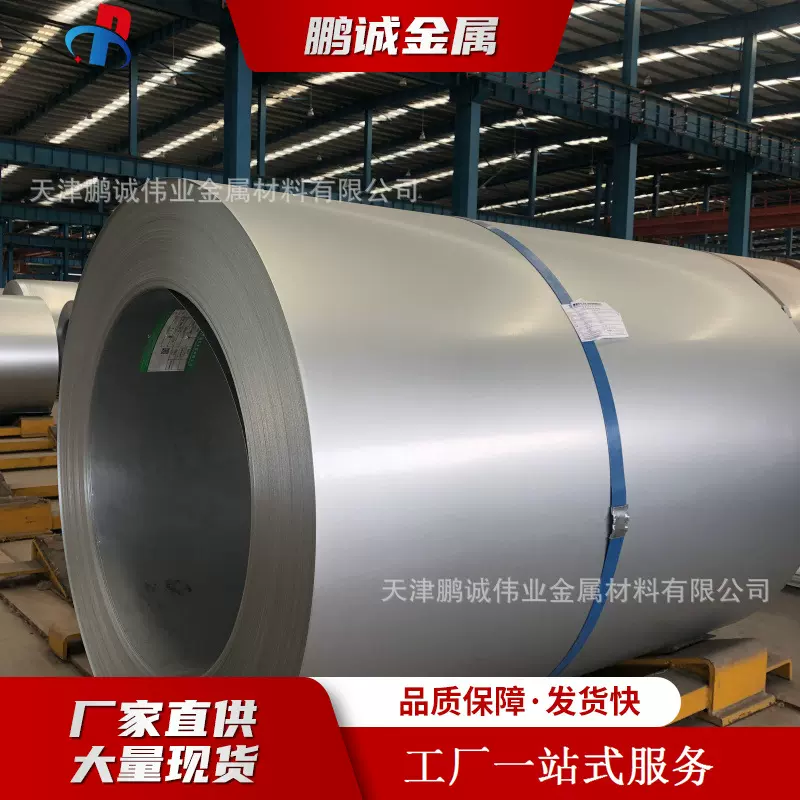 首钢高锌层1.0 1.2mm 1.5mm 1.8mm镀锌卷板 无油钝化热镀锌 磷化