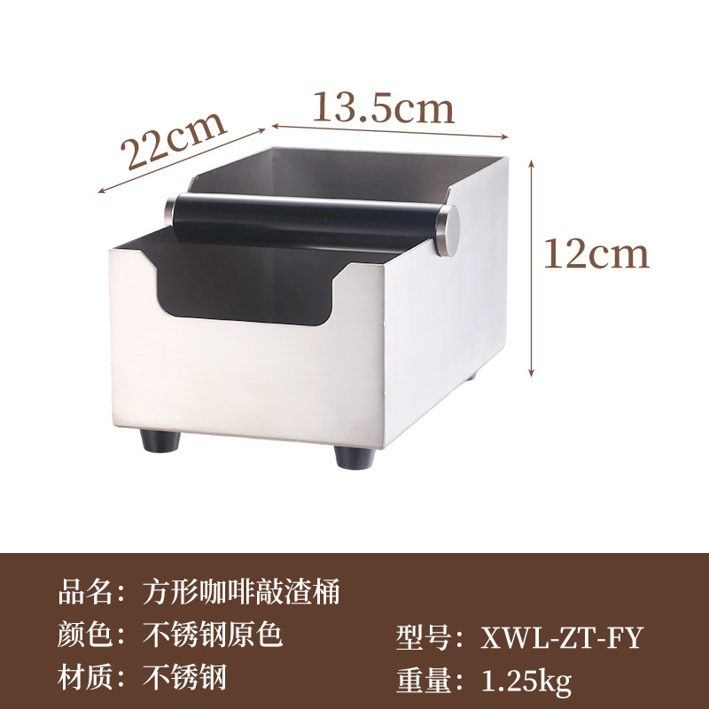 创意新款方形咖啡敲渣桶意式咖啡用具防滑不锈钢咖啡厅吧台渣盒|undefined