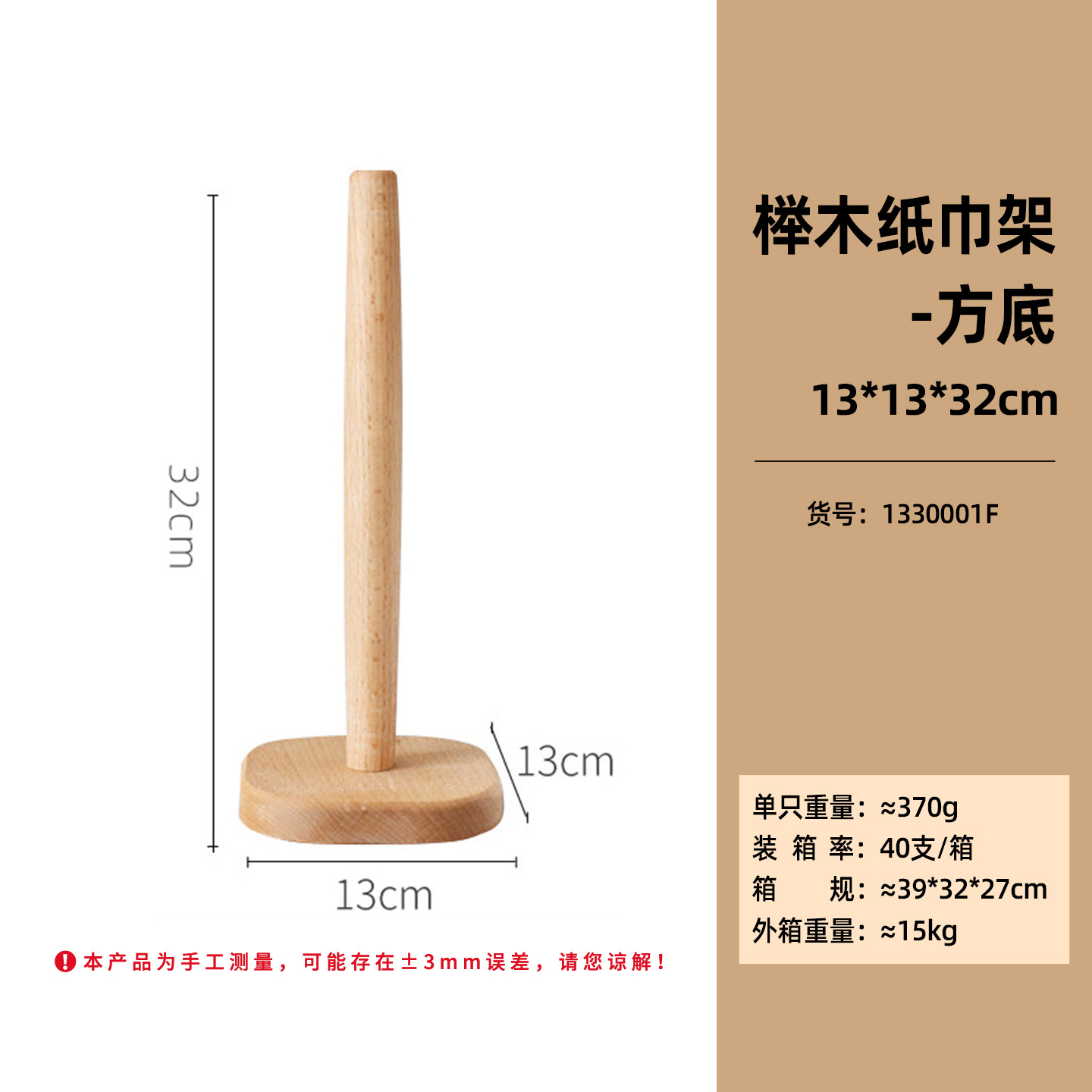 Estante de pañuelos de cocina japonés haya vertical rollo de papel de madera estante de almacenamiento de plástico estante de almacenamiento de trapo Perezoso