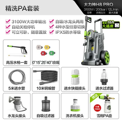 Car washing machine | Machine Car Washing Tool - hercules-h8pro-brushless-low-noise-3100w-fine-wash-pa-version-10m-steel-braided-water-outlet-pipe-snow-leopard-pa-kettle
