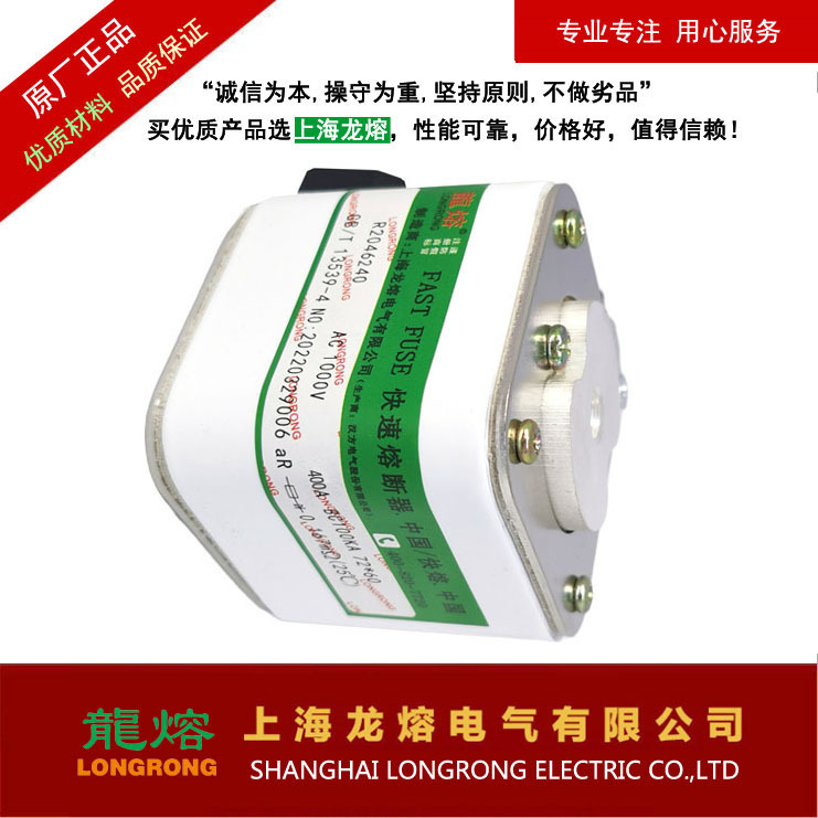 可替换进口产品R3086941快速熔断器630A/690V ,认准"龍熔"品牌