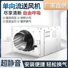静音风机单向超静音送风机新风机家用新风系统管道抽风排风换气机
