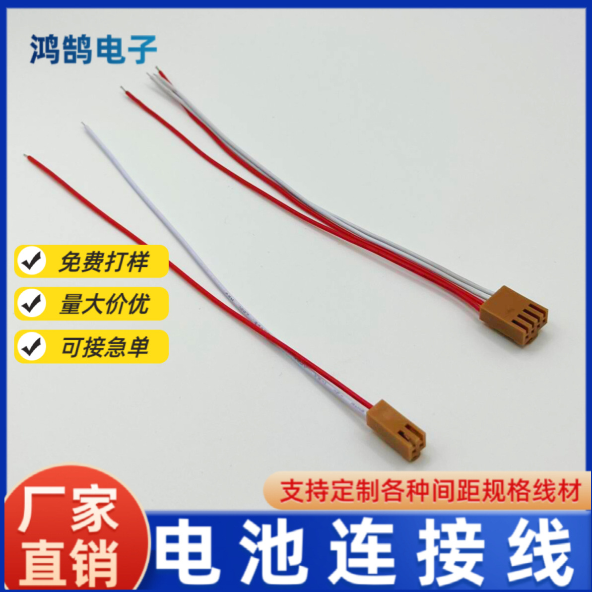 JAE2.5mm（IL-2S-S3L-N)JAE加长壳PLC电池端子线连接线