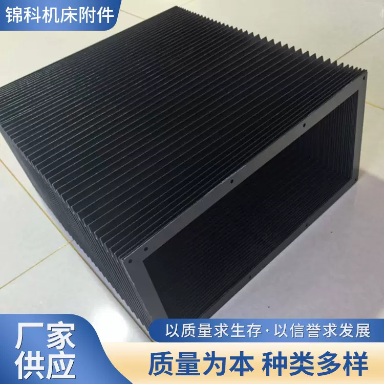 方形舞台防尘罩柔性伸缩式方形升降机风琴防护罩机床风琴防护罩