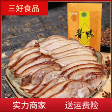 金陵 900g醬鴨整只 江蘇南京特產美食醬板鴨真空鹵味小吃年貨零食