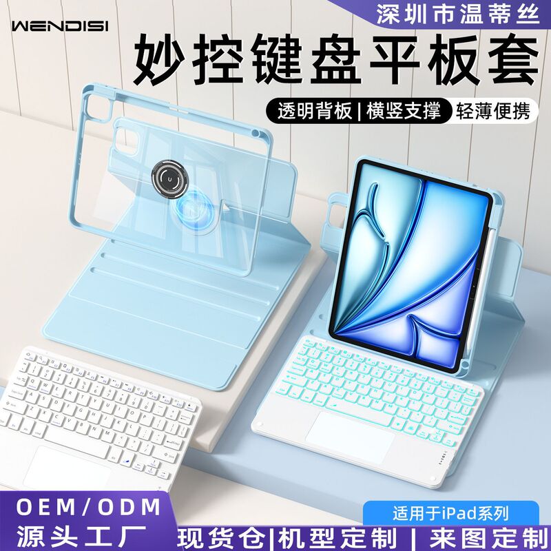 Suitable for Ipadair8/Air7 Bluetooth Magic Keyboard Protective Cover with Magnetic Split Pen Slot for 11Th Generation Pro11 Hard Case