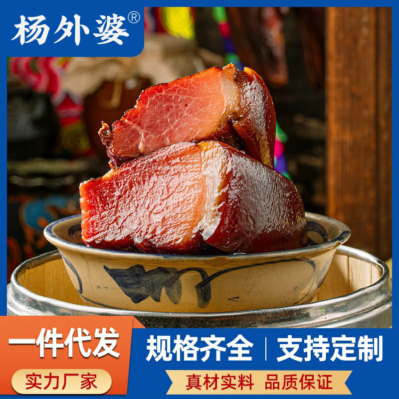 四川特产正宗柴火烟熏腊肉二刀肉农家自制咸肉集采一件代发批发