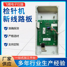 安检探测器;服装机械设备;其他安全检查