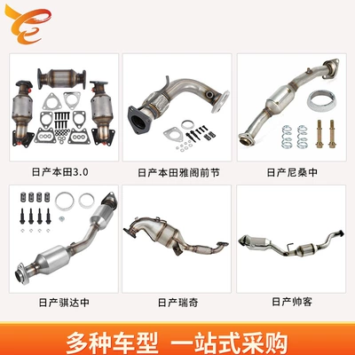 Katalizator Three-Way Catalytic Converter Excelle