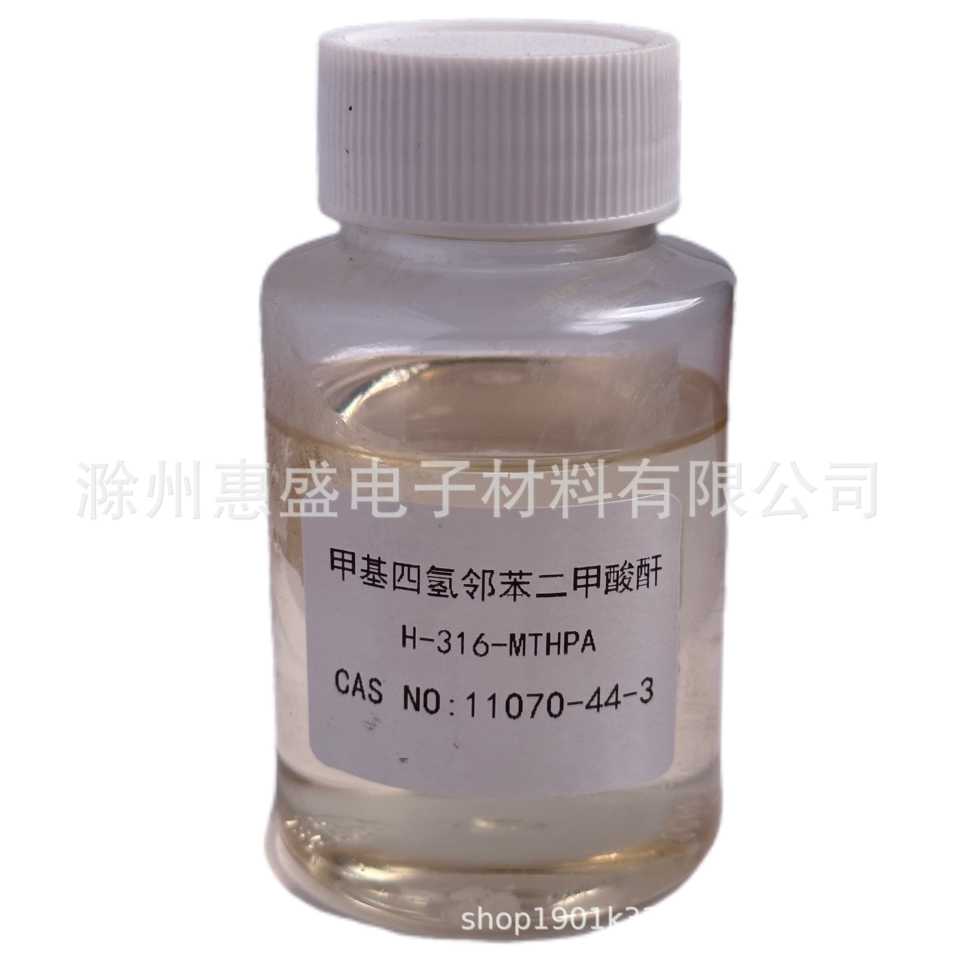 【包邮】H-316甲基四氢邻苯二甲酸酐固化剂CAS NO 26590-20-5