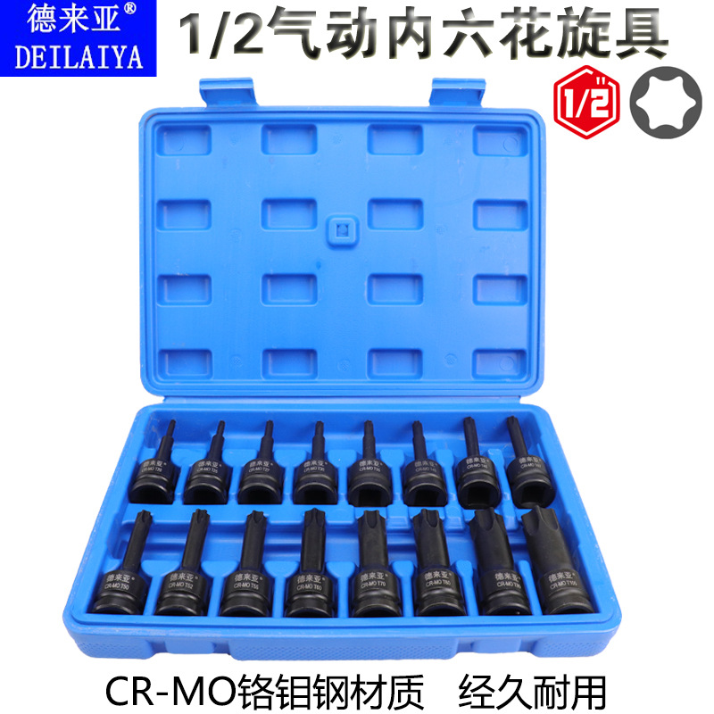 1/2内六花气动旋具套筒T30-100气动六花套筒内六角星批头T系列T90