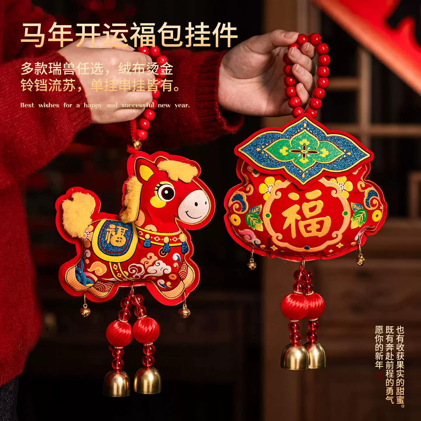 马年新年装饰挂件2026新款客厅喜庆挂饰元旦过年春节氛围布置用品