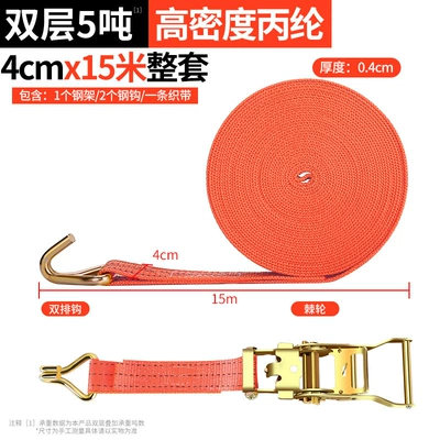 Trailer rope/net/strap — Wear-Resistant Non-Elastic Tie Strap - super-strong-polyester-orange-width-4cm-15m-load-capacity-5-tons-including-steel-frame-rope-tightener