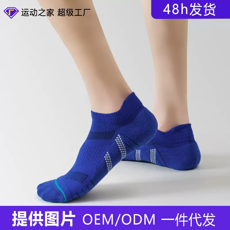 Sport's House运动之家男士短筒运动船袜薄款透气毛巾底跑步袜子