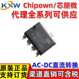 PN8124FNSC-T1 DIP-7 CHIPOWN/о��΢ AD-DC�Ǹ��xֱ���D�QоƬIC