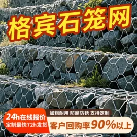 钢丝网;护栏网;其他灾害防护