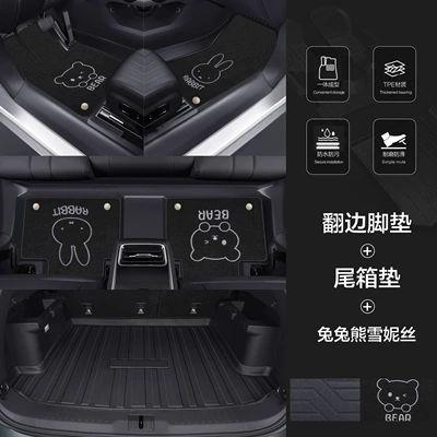 Car Floor Mats Full Surround Modelə uyğun ayaqaltı - 90130-tpe-door-sill-mats-tutu-bear-snowiness-tpe-trunk-mat