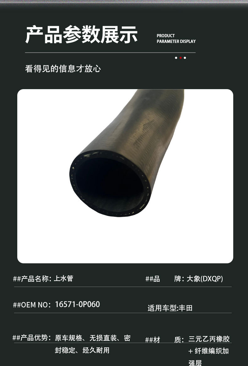 16571-0P060 Radiator Upper Water Pipe, suitable for Toyota Reiz radiator upper water pipe