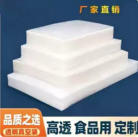 塑料食品袋;封杯、包装膜;功能薄膜