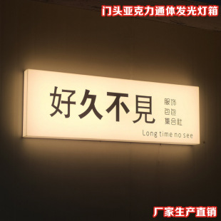 Acrylic Store Luminous Cabo Light Box Outdoor Wall Hanging Door Head Simple Sign Wall Store Billboard