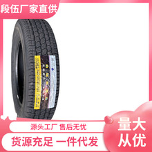 ������̥185/75R16C TR646 ���丣��ȫ˳���� 18575r16C