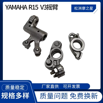 Motorcycle engine rocker arm for Yamaha SNIPER155 XSR155 WR155 rocker arm accessories (Crankshaft, camshaft)
