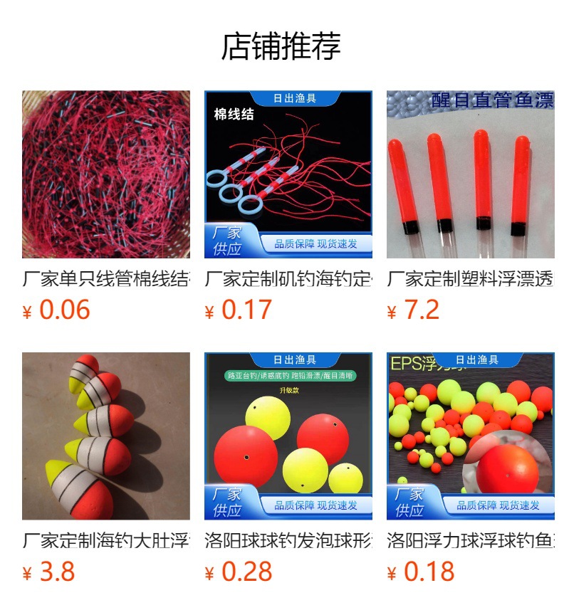 预览状态下无法点击,发布后,可点击跳转到对应的商品页面