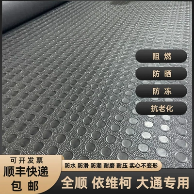 Quanshun Iveco chase van floor waterproof rubber mat wear-resistant trunk non-slip floor mat full cover