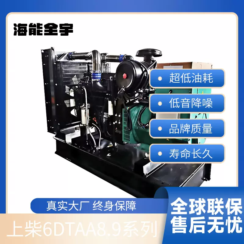 上柴发电机组6DTAA180到220kw柴油发电机公寓应急照明供电备用机