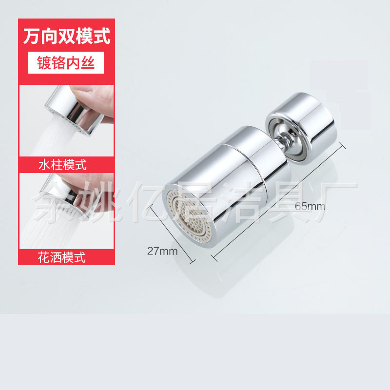 台所共通蛇口万能出水ヘッド水出し防止ノズル泡立て器延長泡立て神器フィルタージョイント|undefined