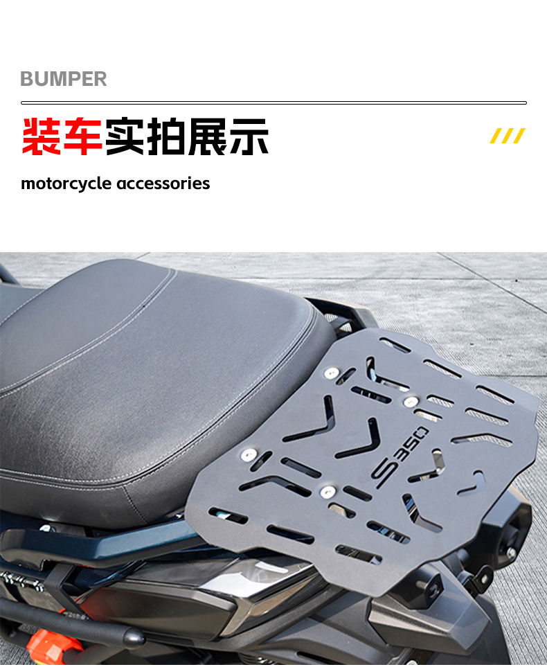 Suitable for Rowing S250/S350 Rear Shelf Rear Rack Rear Wing Tail Box Bracket Trunk Rack Modification Parts