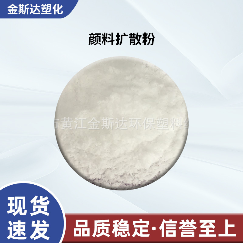 厂家供应 原装BASF巴斯夫蜡粉A蜡 聚乙烯蜡LuwaxA 颜料扩散粉