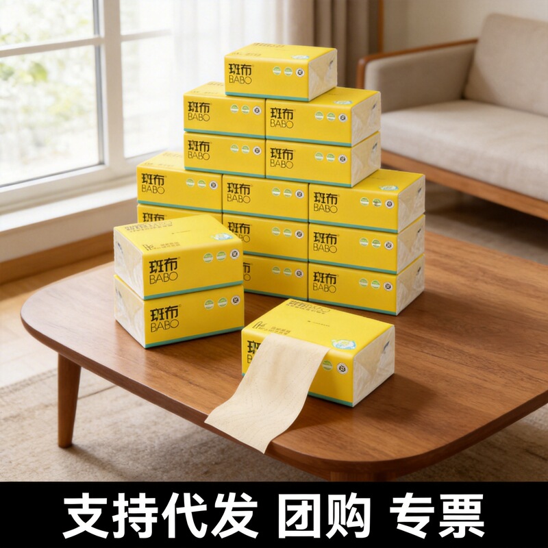 Spot cloth BABO bamboo pulp natural color tissue bamboo fiber tissue napkin toilet paper full box household 120 sheets 24 packs Spot cloth BABO bamboo pulp natural color tissue bamboo fiber tissue napkin toilet paper full box household 120 sheets 24 packs