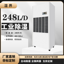 定制工商用除湿机大型工业除湿机工程项目抽湿机干燥机水箱直排