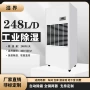 工业工商大型工程除湿机