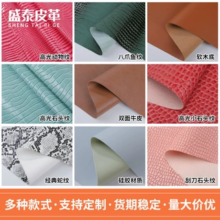 厂家批发支持定制PU PVC皮革皮料鼠标垫餐桌垫沙发面料多种款式