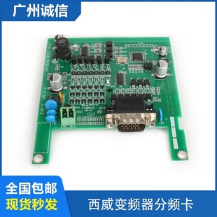 New Xiwei Inverter AVY Encoder Series Feedback PG Card Divider Card TL-EXP-E Accessories