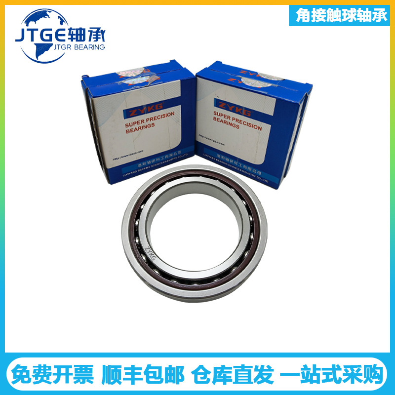 ZYKG洛阳轴承7001C 7201CA DBP5 P4角接触球吸尘器钻孔轴配件轴承