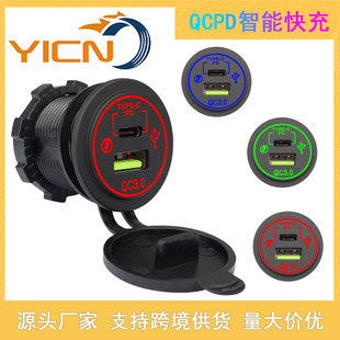 Cars and Motorcycles Cross-Border Modified Car Pdqc3.0 Fast Charging Tpye-C Mobile Phone Rv Charger with Aperture