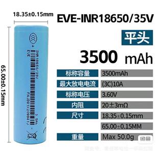 �S��ֱ�NEVE�|��35v18650�늳�3500mAh3c�����о늄�܇�Ͳ늳�