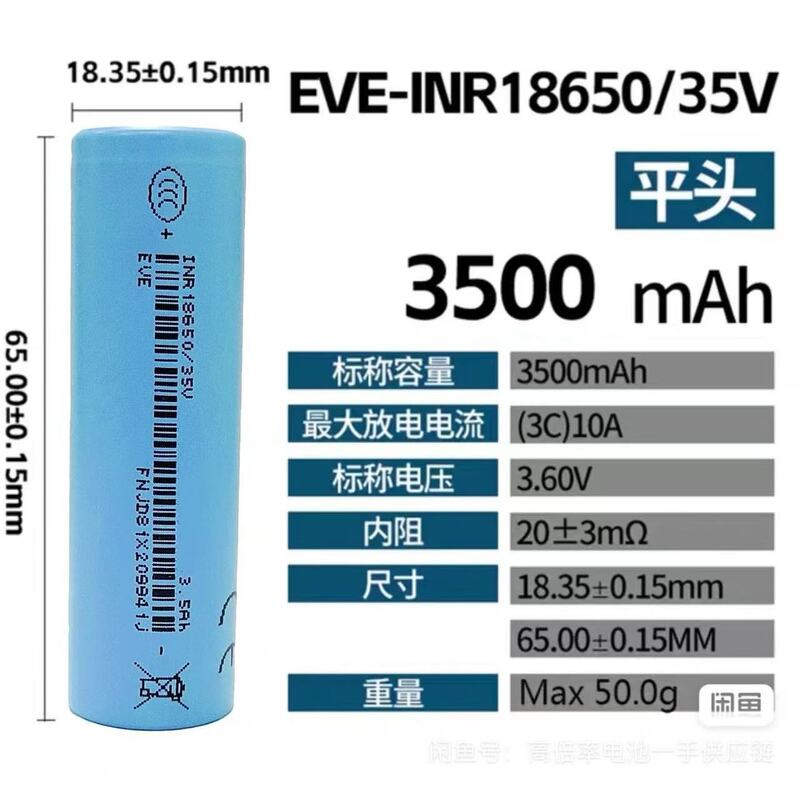 Factory Direct Sales Eve Yiwei 35V18650 Lithium Battery 3500Mah3C Power Cell Electric Vehicle Flashlight Battery