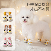 秋冬季狗狗保暖加厚大眼仔棉鞋防滑耐磨靴子中小型犬泰迪宠物鞋子