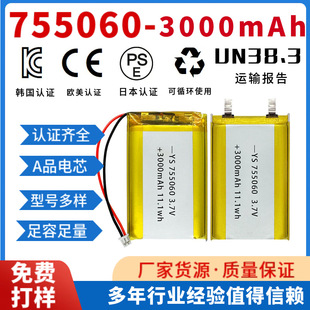 755060�늳ؾۺ���3000mAh3.7V�{�������늳�UN38.3�C��������
