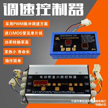 PWM12V24数显直流电机调速器电机施肥控制器旋耕机施肥施肥器开关