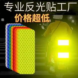 Reflective Stickers, Personalized and Creative Rear Bumper Warning Signs, Night-Time Vehicle Reflective Sheets, Mountain Bike Fluorescent
