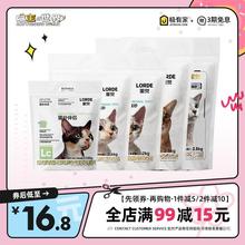 LORDE里兜升级豆腐膨润土混合猫砂2.5kg无尘猫沙除臭可冲厕所包邮