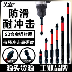 滑り止め衝撃電気ロットの十字ドリルのマントの電動ドライバーのタングステン鋼の衝撃磁石の六角の柄