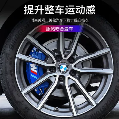 Suitable for Bmw 354 Series | Brake caliper cover